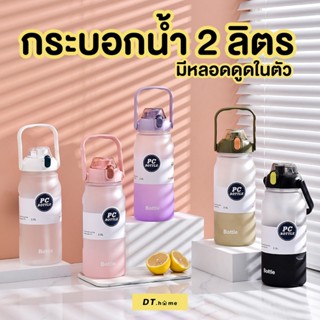 พร้อมส่งครบสีขวดน้ำ 2 ลิตร 2000ml ขวดน้ำบอกเวลา ขวดน้ำขนาด 2 ลิตร พลาสติกหนามาก