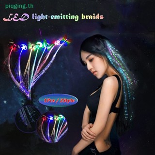 Piqging Light-Emitg กิ๊บติดผมไฟเบอร์ออปติก LED แบบเรืองแสง