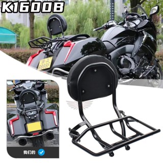 ชั้นวางของด้านหลัง ดัดแปลง สําหรับ BMW K1600B 2022