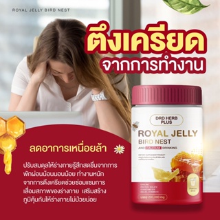 [ ส่งฟรี ]  นมผึ้งรังนก แคลเซียม + ผงกล้วยน้ำว้า วิตามินซี บำรุงสุขภาพ ผิว ฮอร์โมน วัยทอง กระดูก ลำไส้ ระบบขับถ่าย