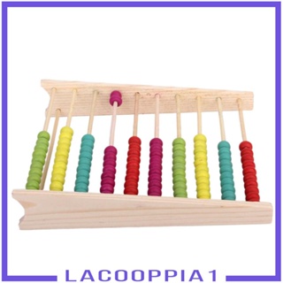 [Lacooppia1] ของเล่นลูกคิดไม้ คลาสสิก เสริมพัฒนาการเด็กวัยหัดเดิน สีสันสดใส