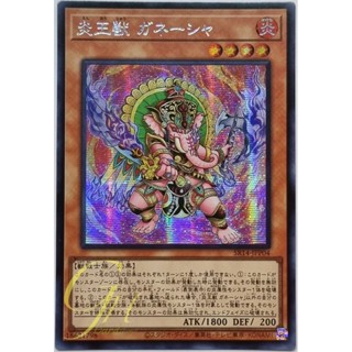 Yugioh [SR14-JPP04] Fire King Avatar Arvata (Secret Rare)