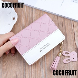 Cocofruit กระเป๋าสตางค์หนัง ใบสั้น มีซิป แต่งพู่