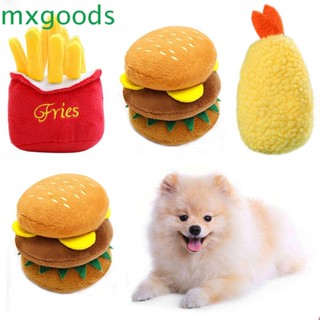 Mxgoods ของเล่นตุ๊กตาเฟรนช์ฟรายส์ กันกัด สําหรับสัตว์เลี้ยง ลูกสุนัข