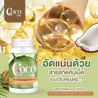 น้ำมันมะพร้าว Coco Oil ( 6 กระปุก)  500mg (บรรจุแบบซอฟเจล) #น้ำมันมะพร้าว #CocoOil #CoconutOil #ข้อเข่ากระดูก