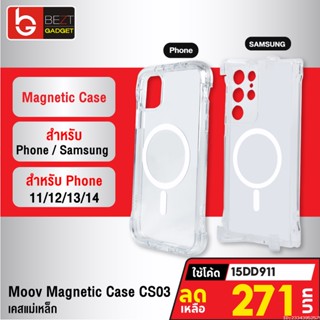 [271บ. โค้ด 15DD911] Moov CS03 Magnetic Case Samsung S22 Ultra Phone 12 / 13 / 14 เคสแม่เหล็ก เคสโทรศัพท์มือถือ