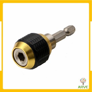 ARVE ข้อต่อดอกสว่าน ต่อแกนจับ อะแดปเตอร์ดอกสว่าน ก้านหกเหลี่ยม 1/4 นิ้ว 60mm  drill adapter