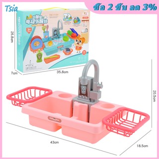 Rx ของเล่นอ่างล้างจานจําลอง เครื่องล้างจานอัตโนมัติ พร้อมน้ําไหล ของเล่นบทบาทสมมุติ สําหรับเด็กผู้ชาย และเด็กผู้หญิง