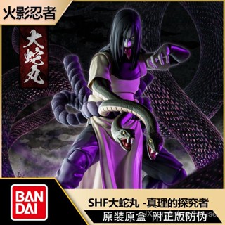 Bandai Spirit SHF Naruto Shippuden Orochimaru Truth Explorer ของแท้ เคลื่อนย้ายได้ MQBX