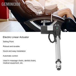 Gemini308 6000N Electric Linear Actuator Heavy Duty Lift มอเตอร์ 200 มม.สำหรับอุปกรณ์การแพทย์ Auto Car