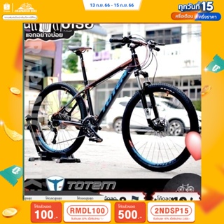 (ลดสูงสุด 500.- เมื่อพิมพ์ 2NDSP15) จักรยานเสือภูเขา TOTEM รุ่น ECOSPORT (วงล้อ 27.5 , SHIMANO ALIVIO 27 สปีด )