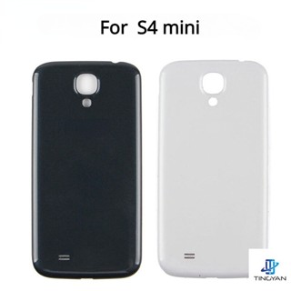อะไหล่ฝาครอบแบตเตอรี่ ด้านหลัง แบบเปลี่ยน สําหรับ Samsung Galaxy S4 mini i9192 i9190 i9195
