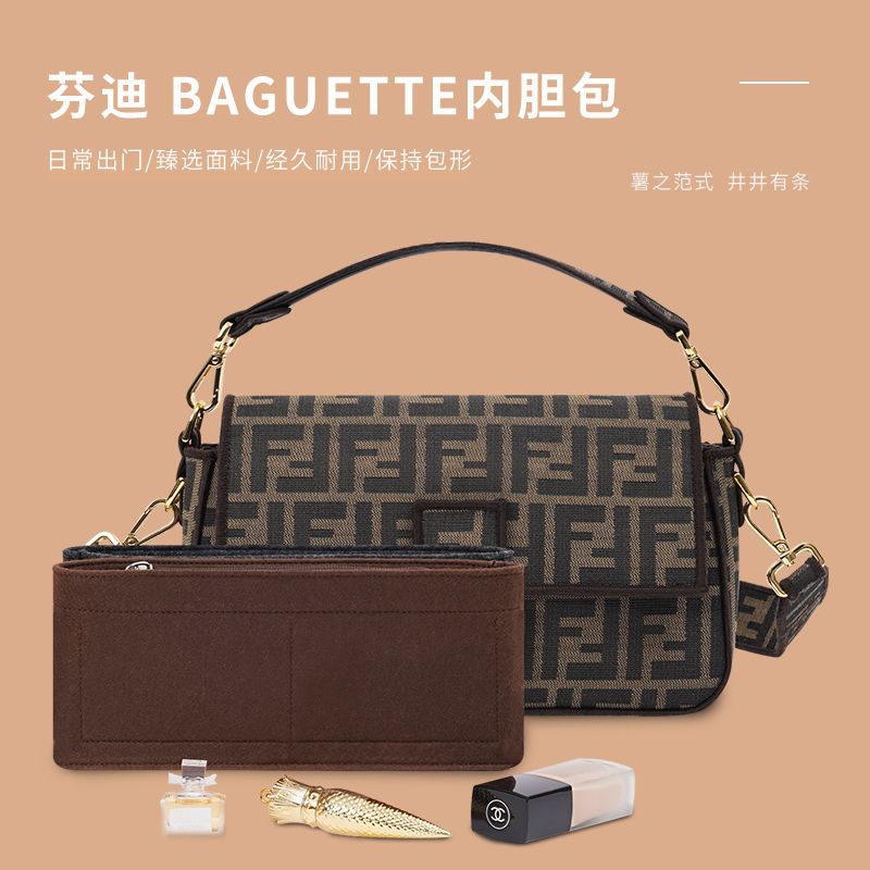 กระเป๋า Fendi กระเป๋าด้านใน เหมาะสําหรับ Fendi BAGUETTE19 26 33 กระเป๋า Liner Storage Baguette Linin