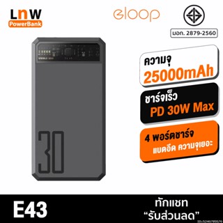 [แพ็คส่ง 1 วัน] Orsen by Eloop E43 แบตสำรองชาร์จเร็ว 25000mAh QC3.0 PD 30W Max Quick Fast Charge ของ