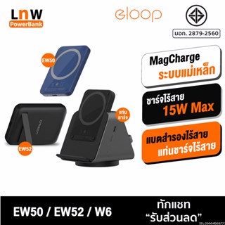 [466บ. โค้ด 15DD910] Orsen by Eloop EW50 EW52 MagCharge Magnetic 4200mAh | 10000mAh แบตสำรองไร้สาย PowerBank พาวเวอร์แบงค์