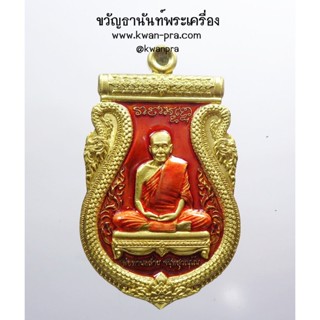 พ่อท่านคล้าย วัดธาตุน้อย เหรียญ รุ่น วาจาสิทธิ์ 2559 (AB3604)