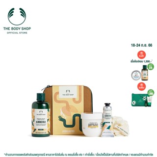 THE BODY SHOP Soothe &amp; Smooth Almond Milk Essentials Gift เดอะ บอดี้ ช็อป ซูทเท แอนด์ สมูทฟ อัลมอนด์ มิลค์ เอสเซนเชียล กิ๊ฟ