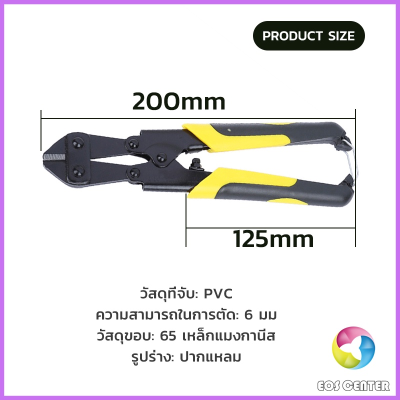 EC. กรรไกรตัดเหล็กเส้น ขนาด 8 นิ้ว  คีม ตัดลวด  แข็งแรง อย่างดี cable Cutter - รูปที่ 7