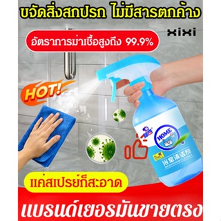 【การขจัดสิ่งปนเปื้อนอันทรงพลัง】น้ำยาทำความสะอาดห้องน้ำ 500ml