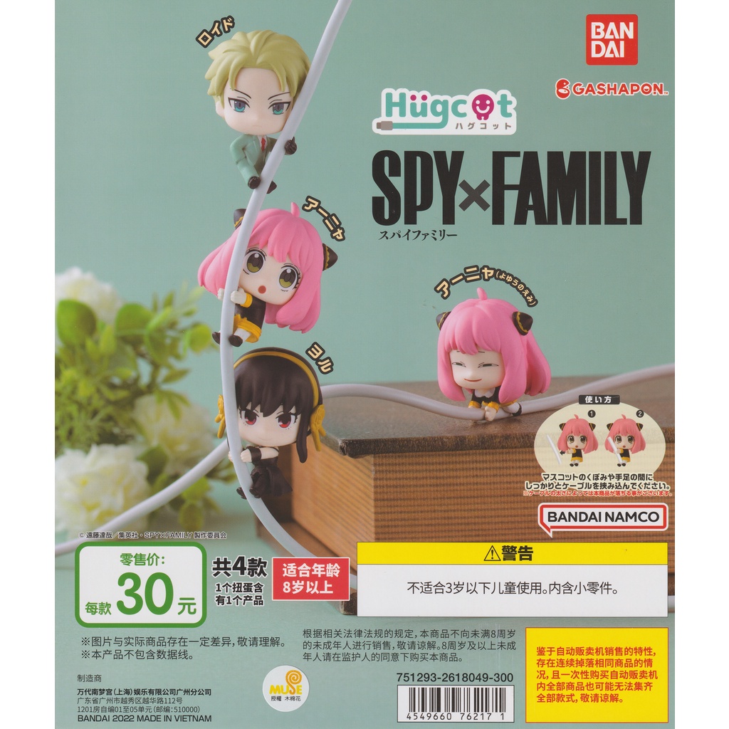 BANDAI Gashapon toys cute kawaii Hugcot SPY x FAMILY Loid Forger Anya Yor climb the cable Gacha Gach