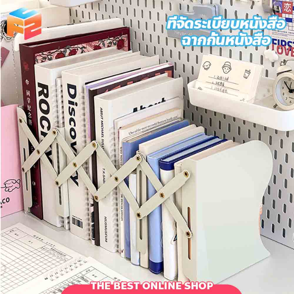 F2C ที่เก็บหนังสือ ยืดขยายได้ ขนาดกลาง Bookends ที่กั้นหนังสือ สแตนเลส อุปกรณ์จัดเก็บหนังสือ