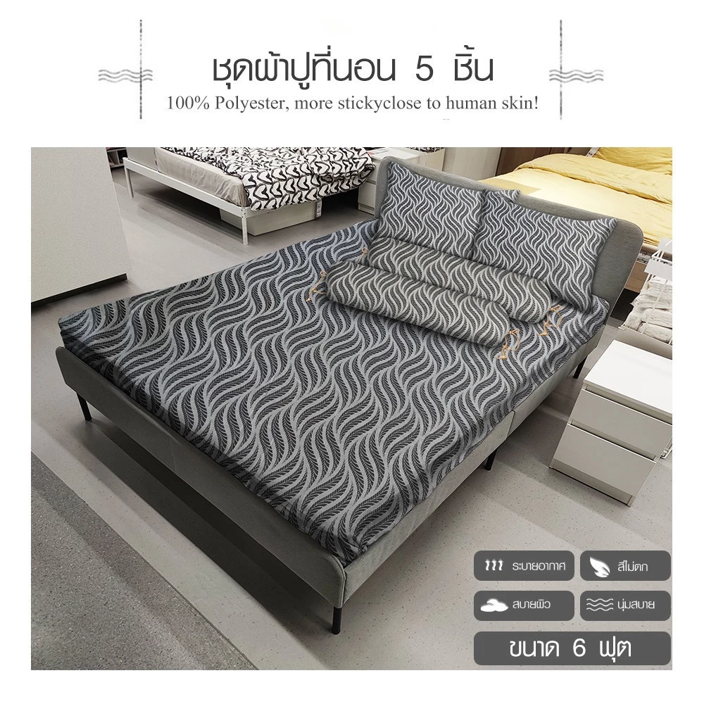 Shopping Idea-Truffle ชุดผ้าปูที่นอน 6 ฟุต 5 ชิ้น รุ่น YAMA-10 สีดำ thumbnail 4