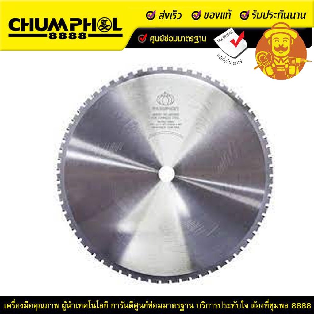 PUMPKIN ใบเลื่อยวงเดือน 14" PRO 14668