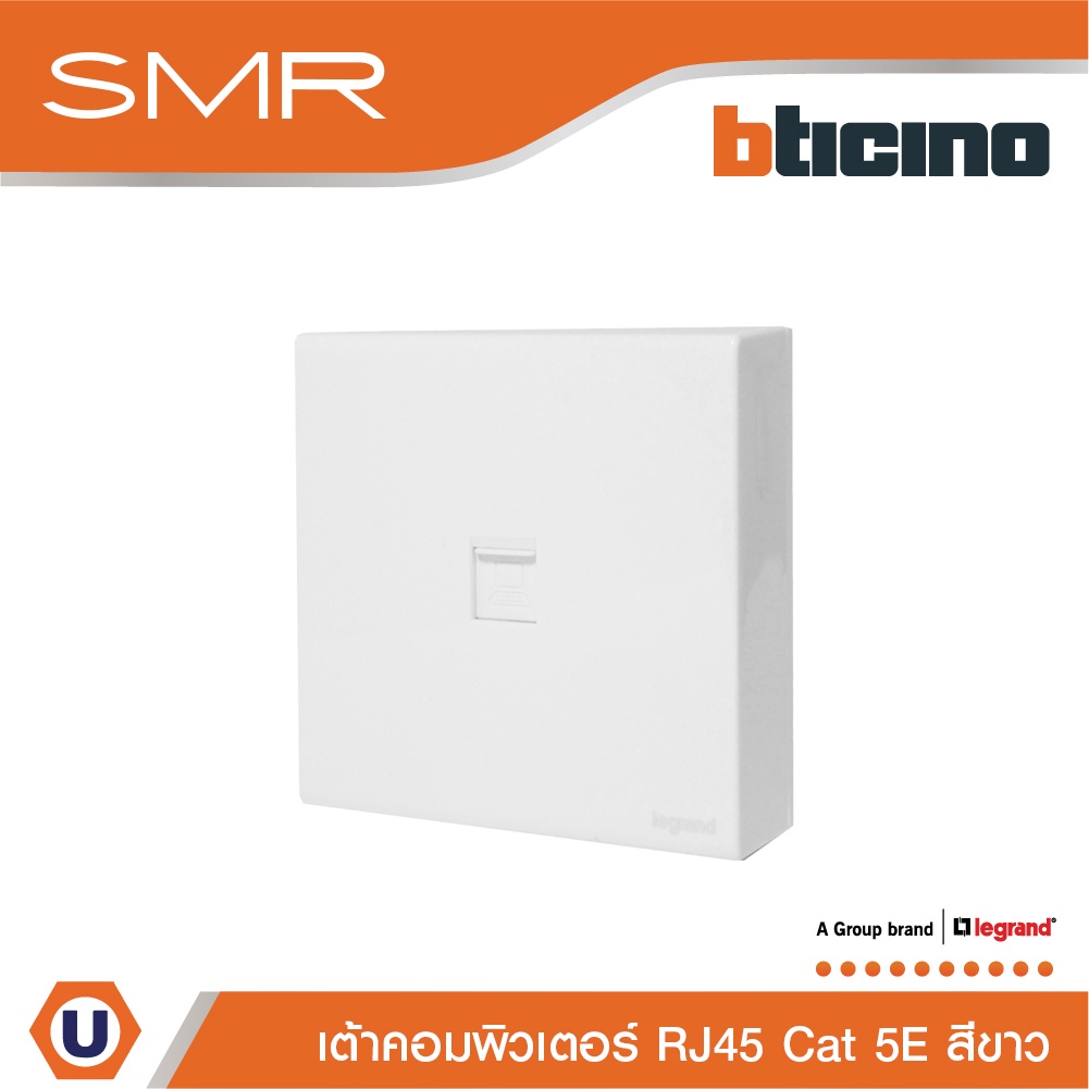 Legrand เต้ารับคอมพิวเตอร์ Cat 5E I Computer RJ45 Socket รุ่น SMR รหัส P50303N สีขาว | Ucanbuys