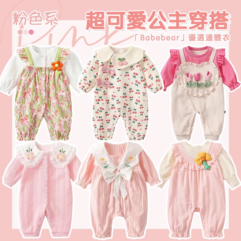 Babebear เสื้อผ้าเด็ก 0-2 ปี ฤดูใบไม้ร่วงและฤดูหนาว ดอกไม้น่ารัก ผ้าฝ้ายแขนยาว Jumpsuit สีชมพู ของขวัญพระจันทร์เต็มดวง
