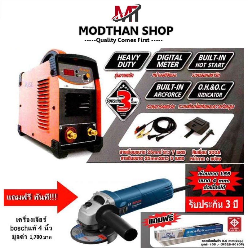 JASIC เครื่องเชื่อม รุ่น ARC200D+ GWS060 (รุ่นใหม่มาแทน ARC200)