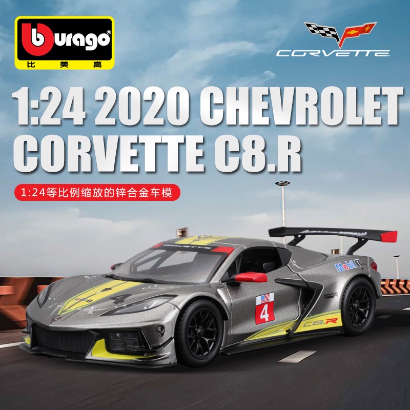 Bburago โมเดลรถยนต์ Chevrolet Corvette C8R 1:24 2020 ของเล่นสําหรับเด็ก