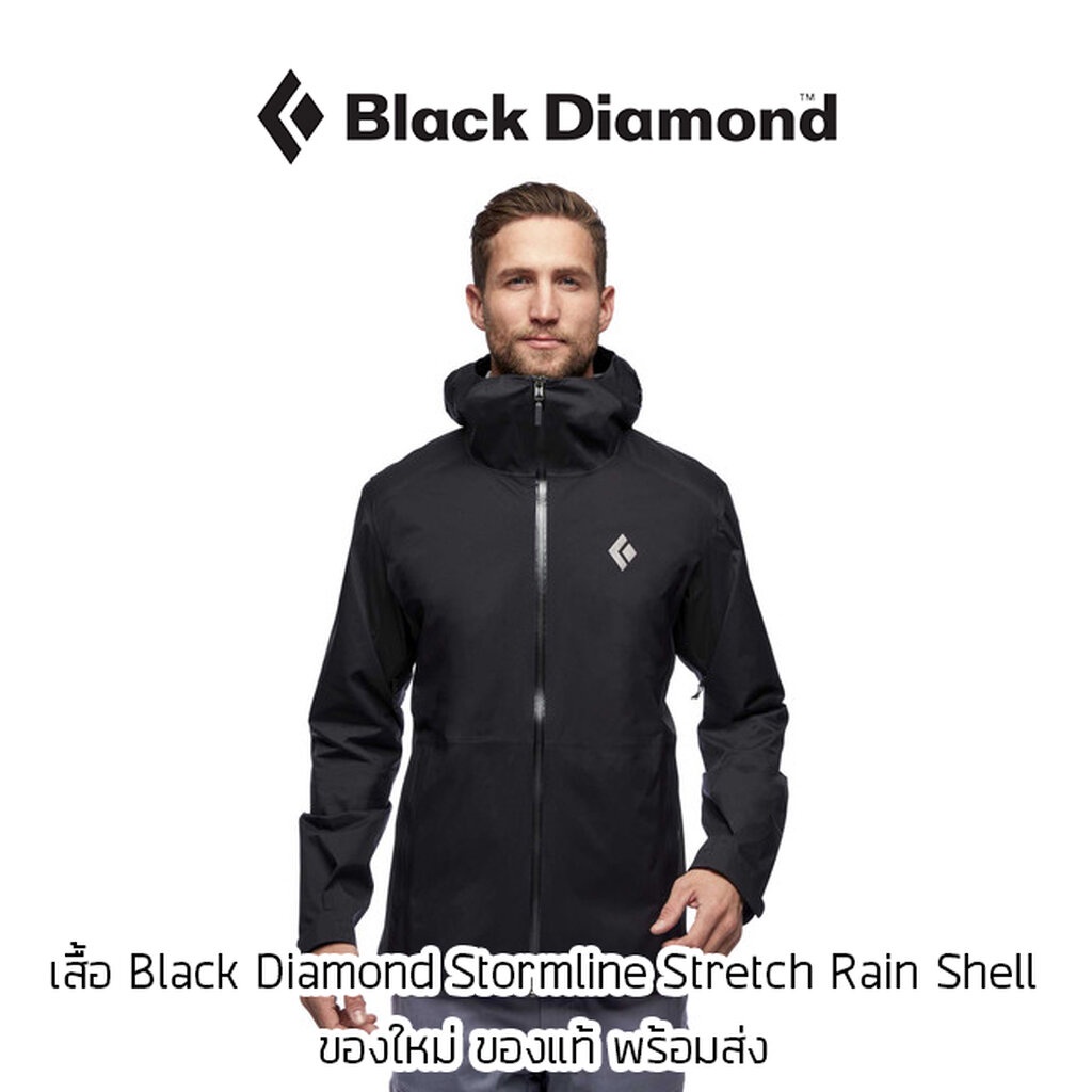 เสื้อกันฝน Black Diamond Stormline Stretch Rain Shell Jacket แจ็คเก็ต ของใหม่ ของแท้ พร้อมส่ง เสื้อกันลม เสื้อกันแดดว...