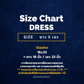 กระโปรงนักเรียน ตราสมอ แท้100% 6 จีบ สีกรมเข้ม ผ้าโทเร เนื้อดี รีดง่าย ประถม - มัธยม ยาว 16-23" เอว 22-28 พร้อมส่ง มี...