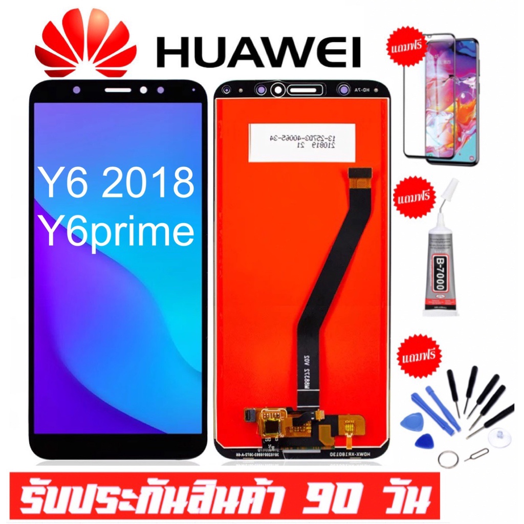 หน้าจองานแท้โรงงาน Huawei Y6 2018/Y6prime（+ทัชสกรีน）ฟรีอุปกรณ์รับประกัน 90 วัน หน้าจอ y6 2018/Y6prime