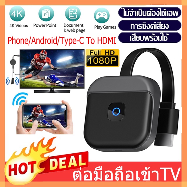 G95 รุ่นใหม่ล่าสุด 2023 นำภาพมือถือขึ้นจอผ่าน Wifi Android บริการดี ส่งเร็ว เก็บเงินปลายทาง