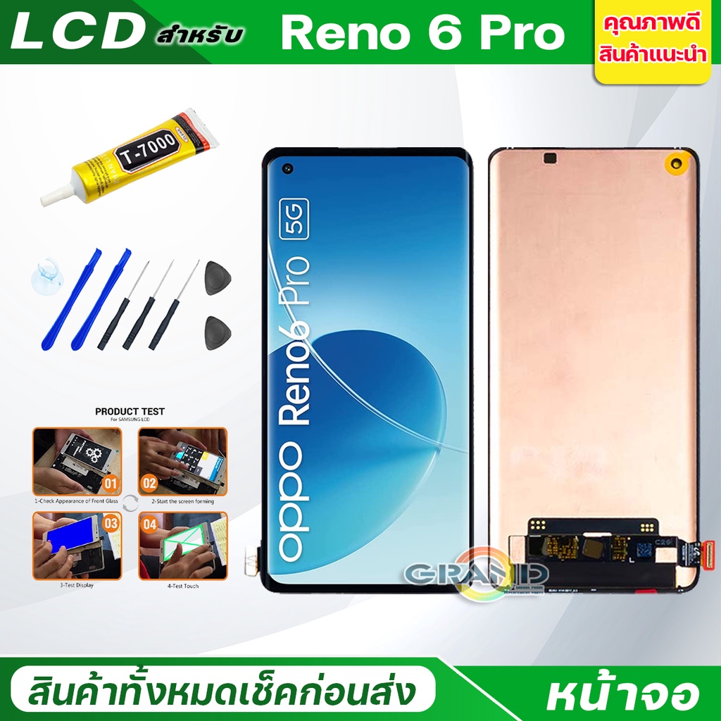 หน้าจอ Lcd oppo Reno 6 Pro (5G) จอแท้ จอชุด พร้อมทัชสกรีน จอ + ทัช ออปโป้ Reno6Pro(5G) Screen Display Touch Reno6Pro