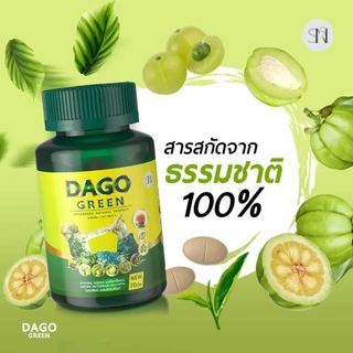 ดาโกกรีน dagogreen DETOX ดีท็อกซ์สมุนไพร 70 เม็ด ลดไขมันสะสม ขับลม สมุนไพรไทยล้วน100%