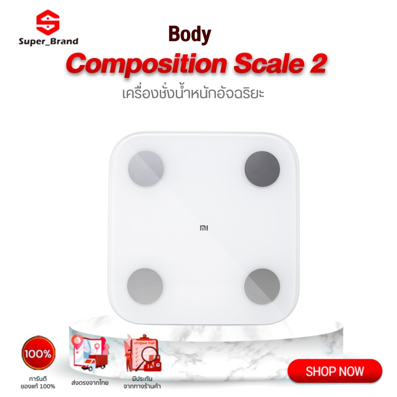 เครื่องชั่ง Xiaomi Mi Body Composition Scale 2 Ⅱ เครื่องชั่งน้ำหนักอัจฉริยะ เครื่องชั่งดิจิตอล