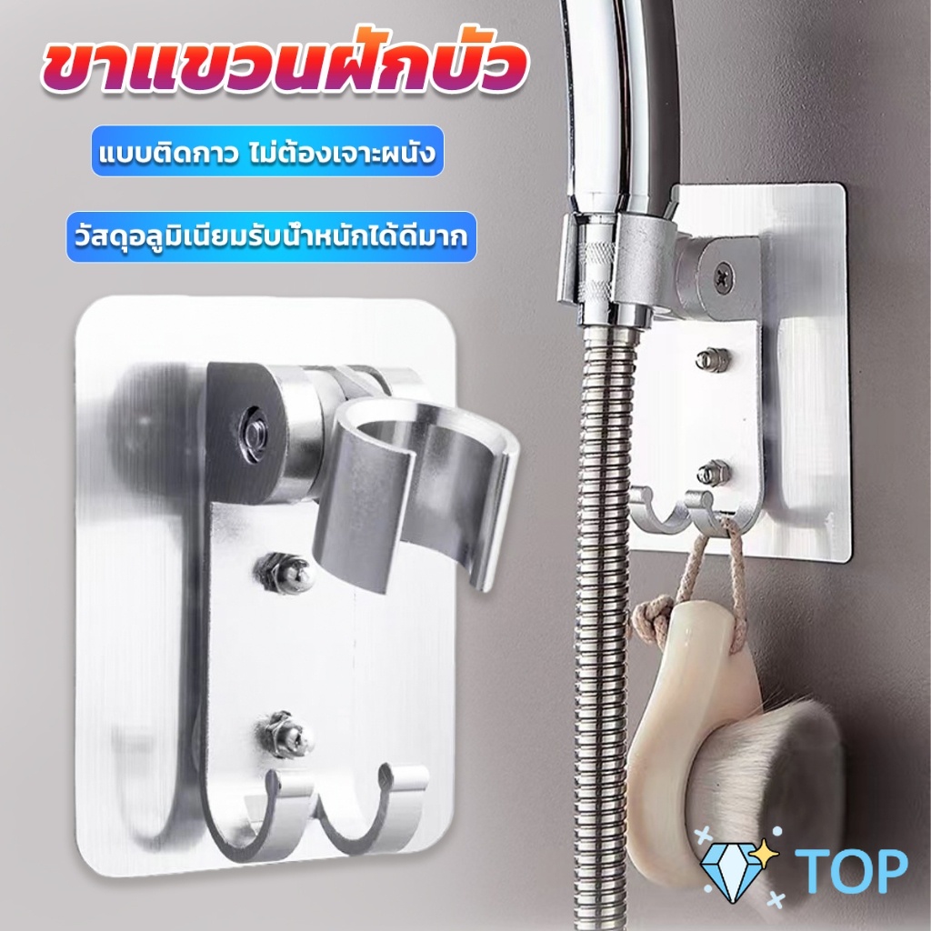 Yuki ที่แขวนฝักบัว  แบบติดกาว ไม่ต้องเจาะผนัง ความสามารถในการรับน้ำหนักที่ดี shower bracket