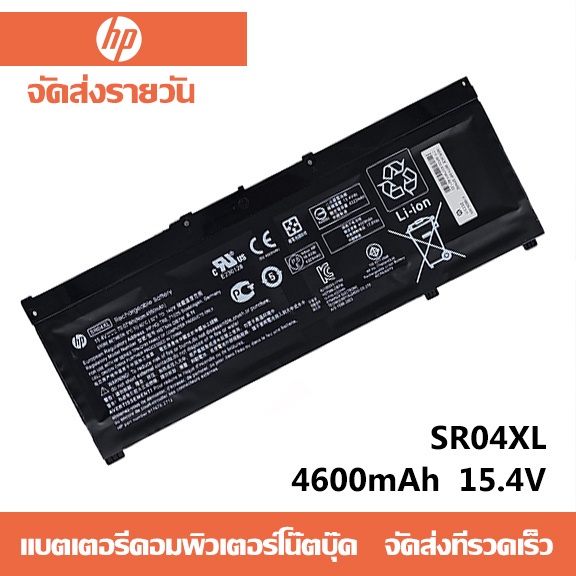 HP แบตเตอรี่แล็ปท็อป SR04XL เข้ากันได้ 15-cx0083tx  15-cx0085TX 15-cx0084tx  15-CX0150TX  15-cx0173TX  Seri