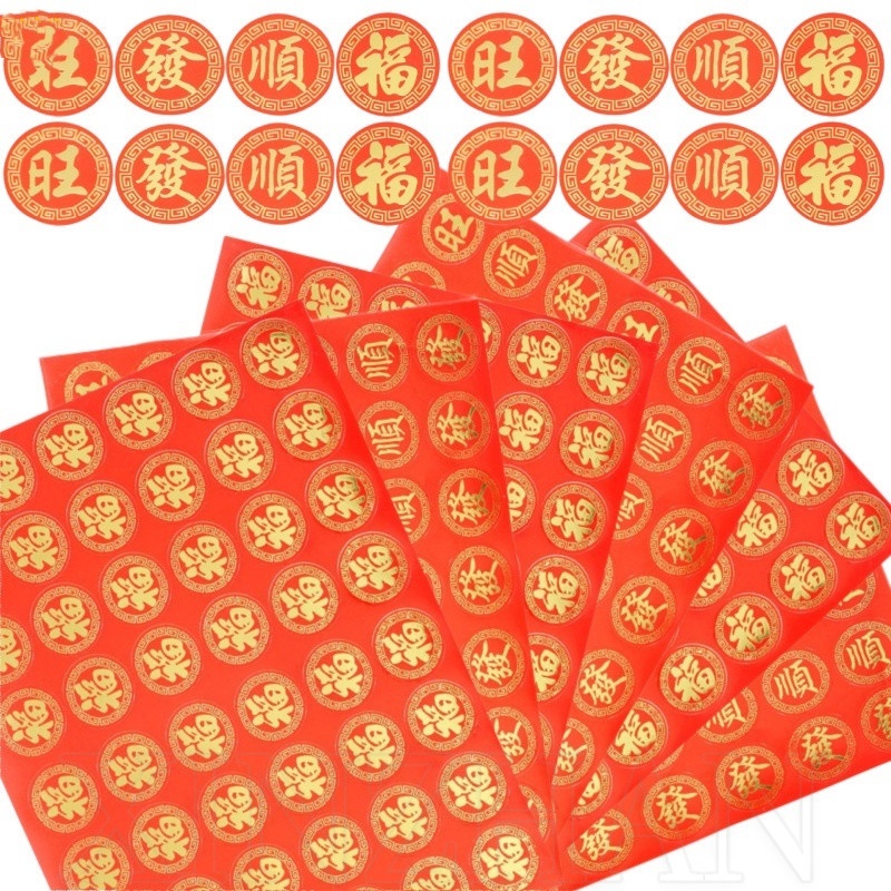 สติกเกอร์ซีล ลายคําอวยพรตรุษจีน Happy Red มีกาวในตัว สําหรับตกแต่งเทศกาลปีใหม่ 48 ชิ้น ต่อแผ่น