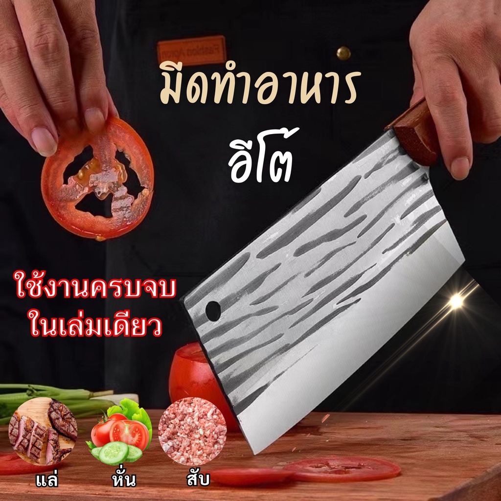 ลูกค้าใหม่ 1 บ. A85 มีดปังตอสันหนา ด้ามไม้แท้ มีดสับกระดูก มีดทำครัว สันแข็งแรงไม่บิ่น ไม่เป็นสนิม ใบมีดหนา