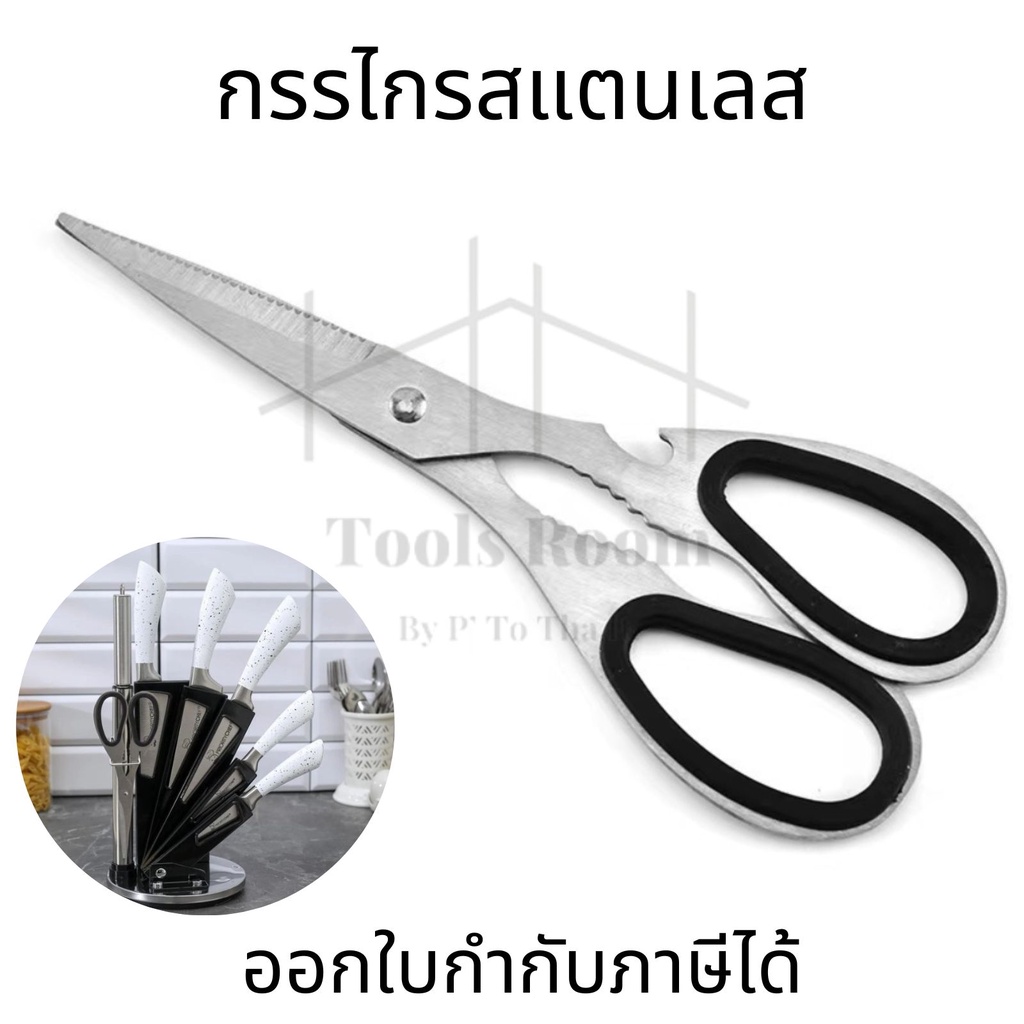 กรรไกรสแตนเลส ทำครัวอเนกประสงค์อเนกประสงค์ เครื่องมือสำหรับผักเนื้อบาร์บีคิวเครื่องมือกรรไกรอุปกรณ์ทำครัว