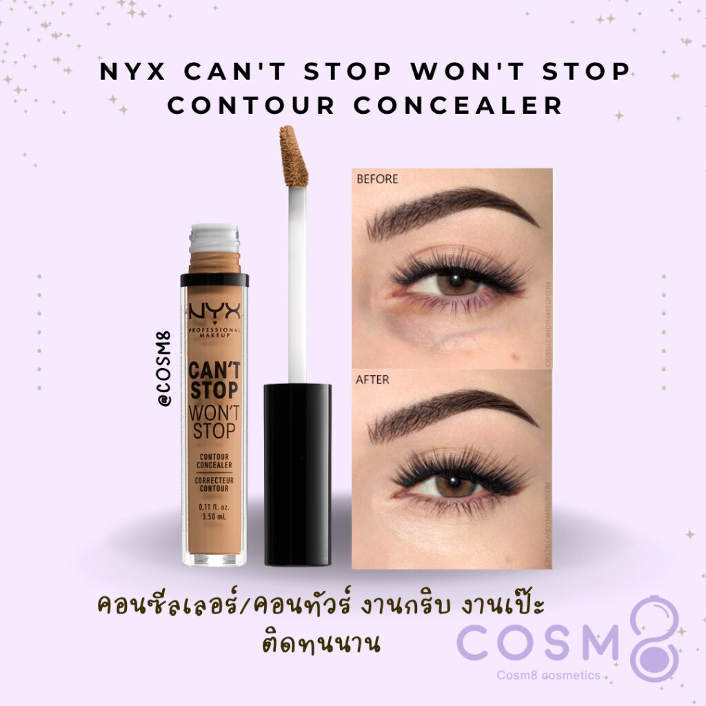 [ลด30% ใช้โค้ดไลฟ์/Shopee Video]✅พร้อมส่ง✅แท้ NYX Can't Stop Won't Stop Contour Concealer 3.5ml คอนท