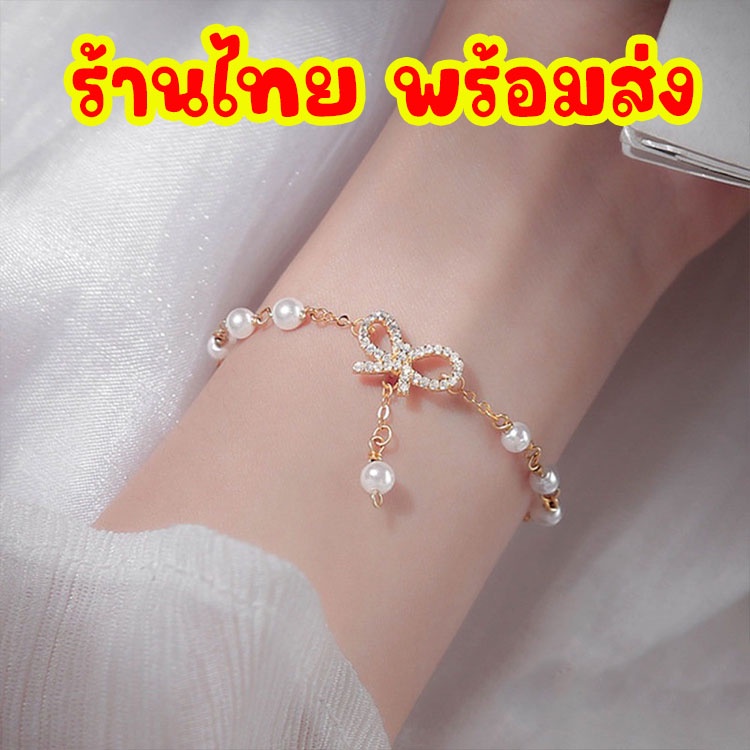 สร้อยข้อมือมุก จี้รูปโบว์ประดับเพชร กำไลข้อมือ สร้อยข้อมือไข่มุก เครื่องประดับผู้หญิง แฟชั่น สไตล์เกาหลี B22