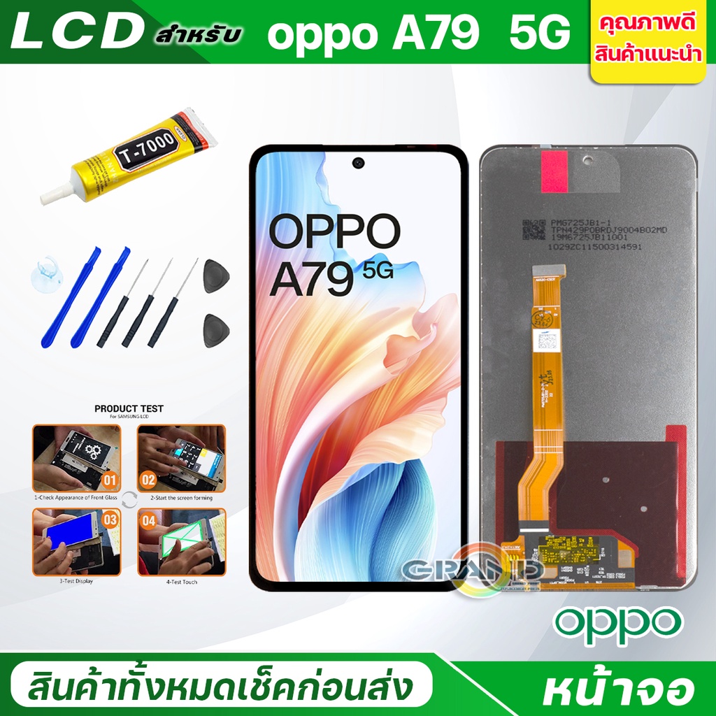 หน้าจอ oppo A79 5G จอ model:CPH2553 จอ+ทัช ออปโป้ Lcd Screen Display Touch oppo A79(5G)