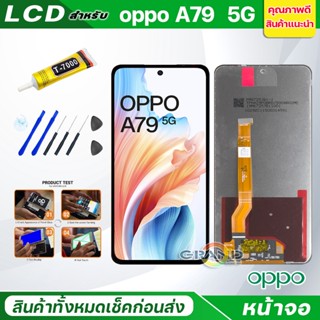 หน้าจอ oppo A79 5G จอ model:CPH2553 จอ+ทัช ออปโป้ Lcd Screen…