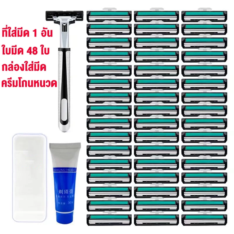 ชุด48ชิ้น ใบมีดโกนแบบคู่ แบบ2 ใบมีด หัวมีดโกนปรับหมุนได้ มีแถบหล่อลื่นเคลือบอโลเวร่า ลดการระคายเคือง มีดโกน มีดโกนหนวด