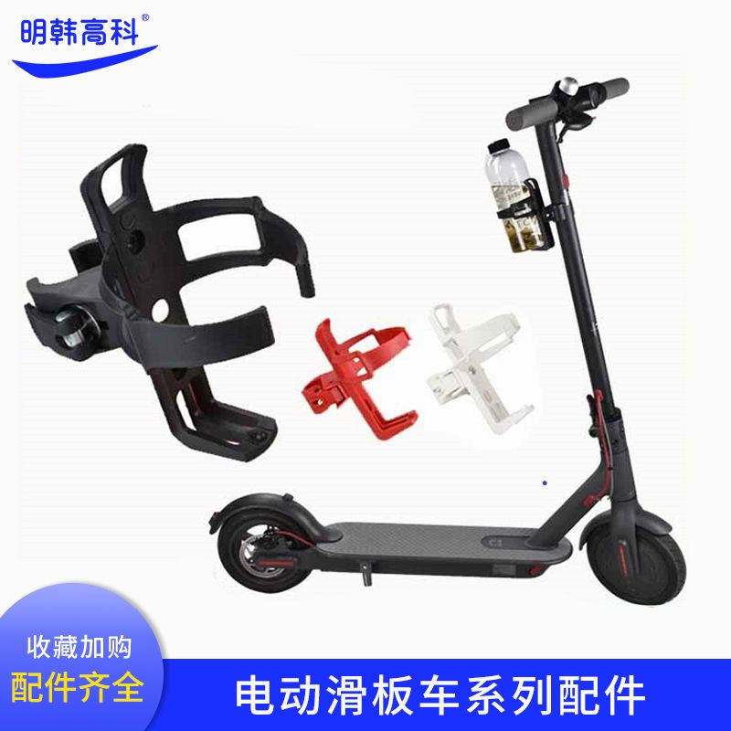 Xiaomi M365 สกู๊ตเตอร์ไฟฟ้าที่วางแก้วน้ําที่วางขวดน้ํา Segway Ninebot D18W D38U F20 F2 F2pro F2puls 