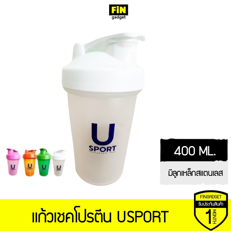 แก้วเชคโปรตีน usport ขนาด 400 ml. แถมลูกเหล็กสแตนเลส Protein Shaker